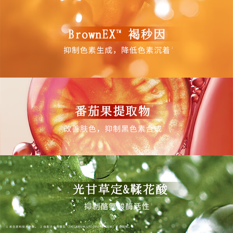 枫缇（Ble de Fonty）淡斑美白精华油 祛斑透亮肤嫩白舒缓温和敏感肌7粒装 尝鲜试用 7粒