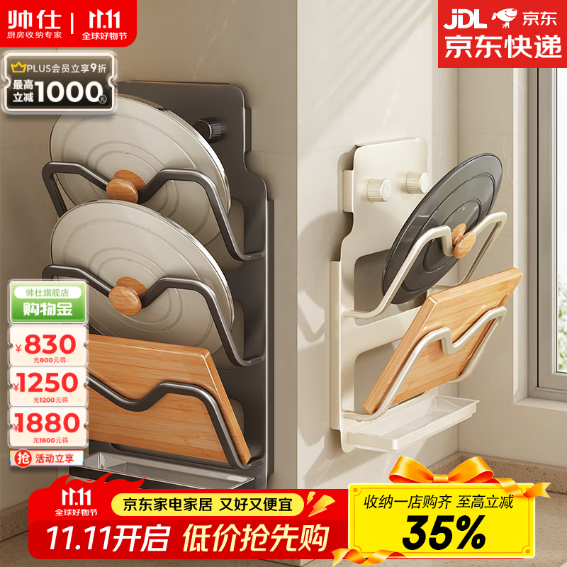 帅仕（shuaishi）厨房多功能置物架吸盘锅盖支架免打孔壁挂式菜砧板收纳架用具大全 枪灰3层【隐形吸盘】掉落包赔