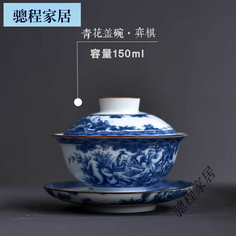 陶迷青花瓷蓋碗茶杯大號功夫景德鎮茶具套組玉瓷三才杯大茶碗家用 弈棋