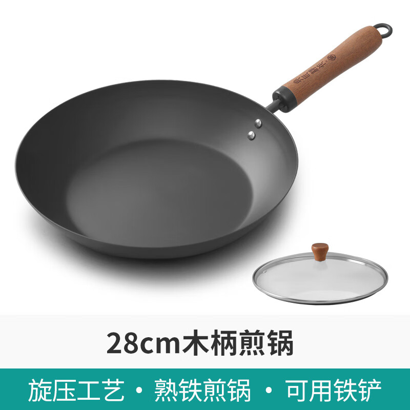 典匠熟鐵平底鍋家用烙餅鍋煎炒兩用小平底煎鍋電磁爐通用小煎鍋28 熟鐵木柄煎鍋-玻璃蓋 28cm
