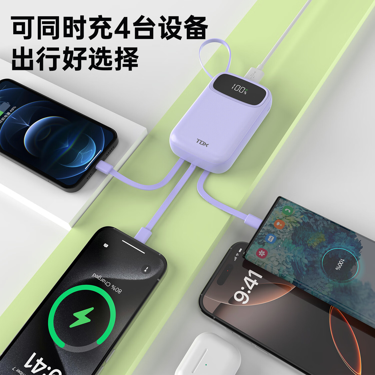 铁达信国标3c认证充电宝 自带线快充10000毫安 迷你超薄便携移动电源可上飞机苹果16/17安卓华为小米vivo 新品【紫色/旗舰版/进口电芯】自带4线