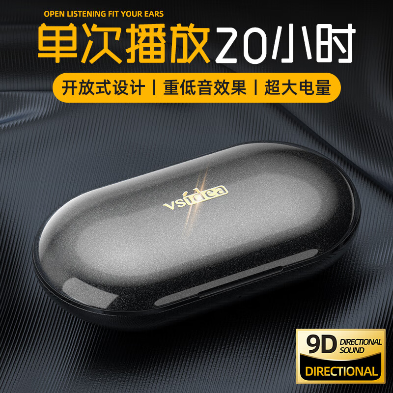 vsideaOWS开放式无线耳机蓝牙一拖二重低音超长续航挂耳式液体记忆硅胶不入耳无痛佩戴运动游戏耳塞