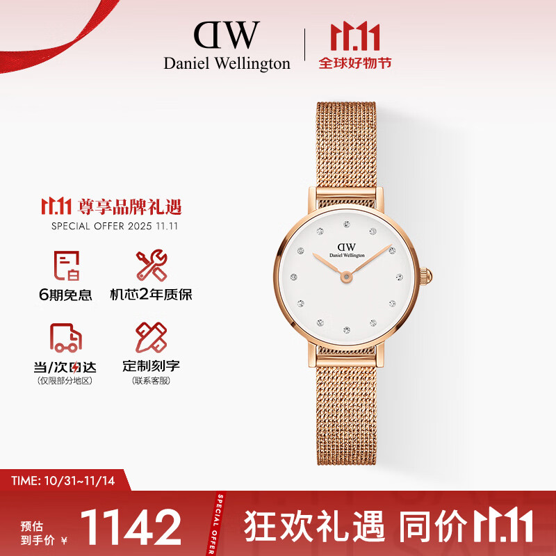 丹尼尔惠灵顿（DanielWellington）DW女士水晶表闪耀星辰水晶腕表24mm石英表节日礼物DW00100529