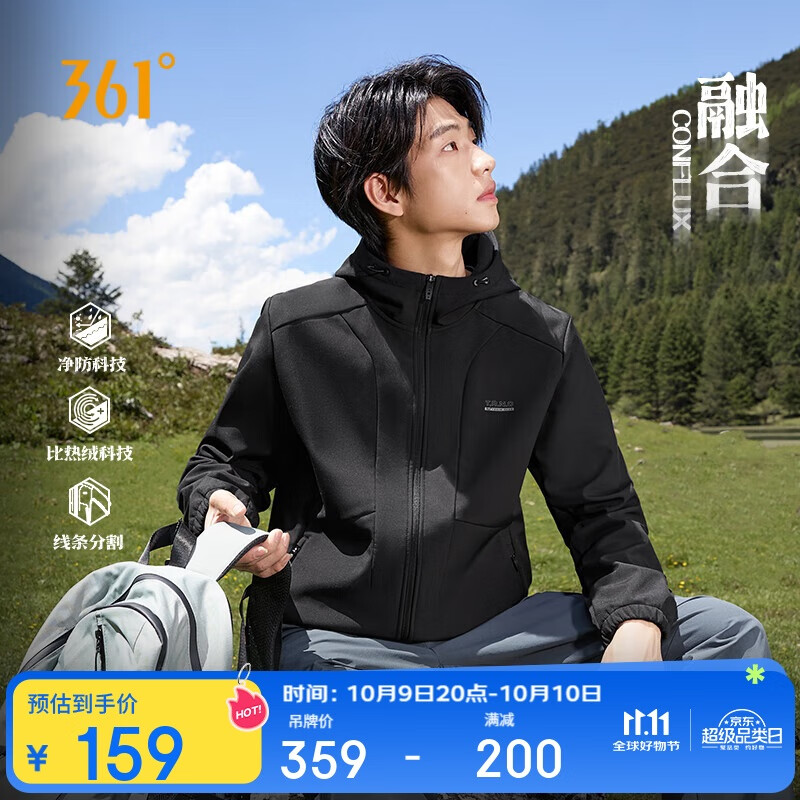 361°外套男秋季雨屏防泼水加绒户外运动休闲连帽夹克风衣652544605D-3