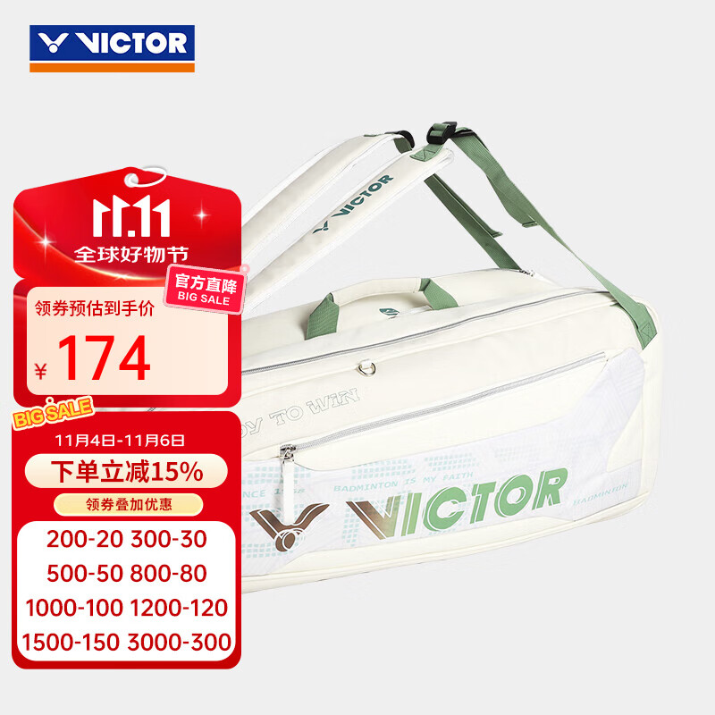 威克多（VICTOR）胜利羽毛球包手提包训练比赛矩形包多功能大容量球拍包单肩运动包 BR5223-LG白牛油果绿
