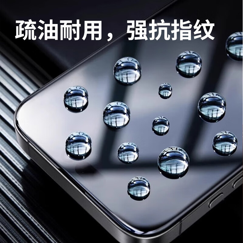 适用苹果16/15promax钢化膜iphone17/13pro防窥14plus12mini新款 高清防爆膜2片【全屏覆盖强抗指纹】餸贴膜神器 iPhone 16