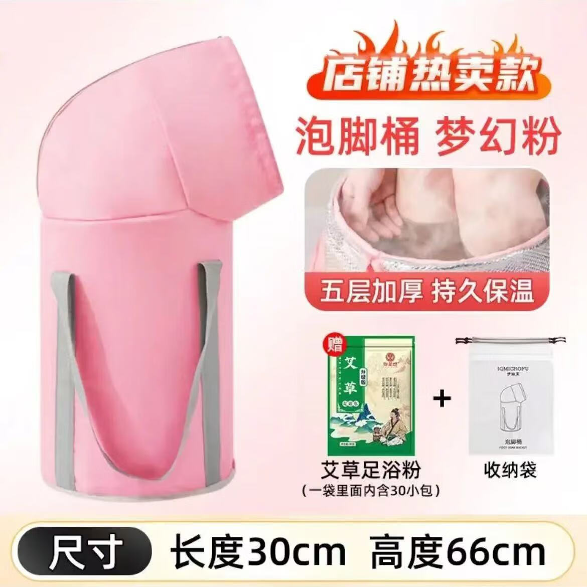 可折叠泡脚桶冬天泡脚袋过小腿便携式按摩洗脚盆家用加厚恒温 【梦幻粉】赠送艾草足浴粉30包+收纳袋