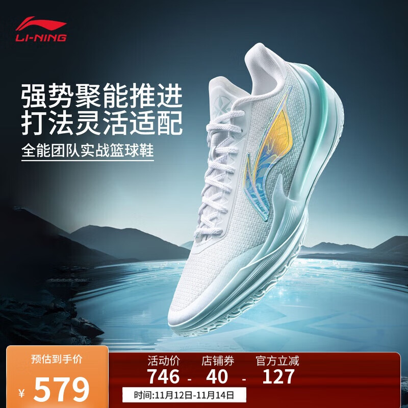 李宁利刃5 V2 波光丨篮球鞋男鞋2025新款耐磨稳定专业运动鞋ABAV059
