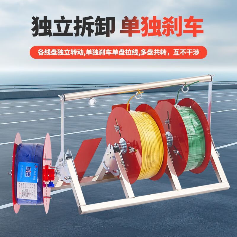 电线放线器升级款放线盘BV线三线放线神器可折叠放线架子电工工具 老款单6平方线盘