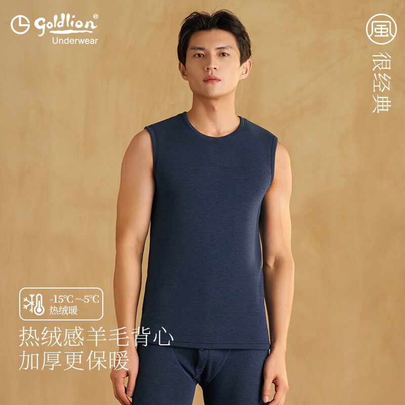 金利来保暖背心男士加厚无痕发热打底衫冬季圆领内衣男 星空蓝 3XL