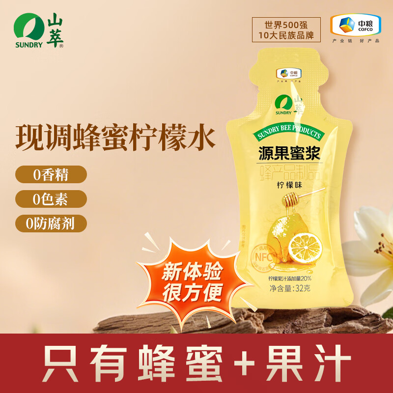 ɽ�ͣ�SUNDRY��Դ���۽�����ζ �󻱷�������ˮ �ƺ���һ�� ���� ����װƭˮ����