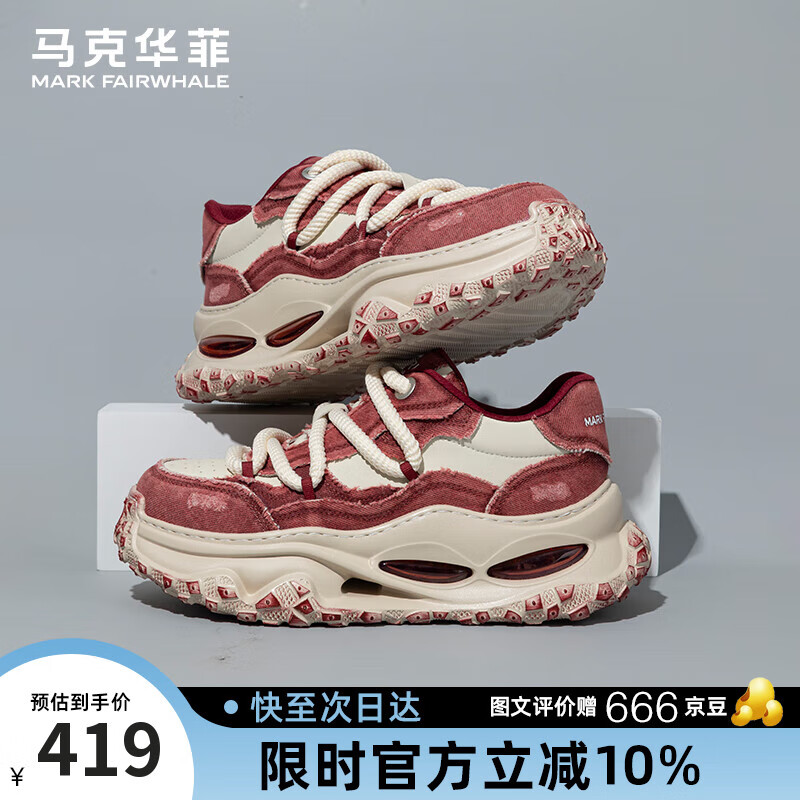 马克华菲老爹鞋男鞋夏季休闲鞋子2025新款男士运动鞋透气男 安哥拉红  43 