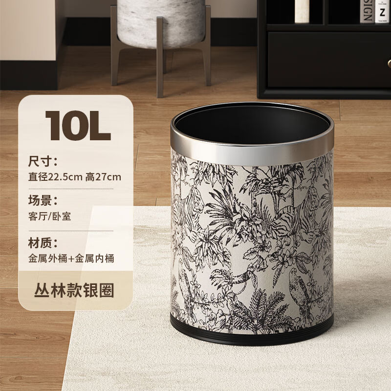 科靈高顏值中古風(fēng)垃圾桶家用客廳廚房臥室衛(wèi)生間輕奢法式復(fù)古新款 10L雙層-叢林奇遇銀圈
