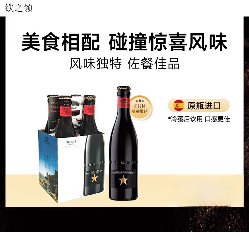 艾帝达姆啤酒小麦白啤精酿 西班牙原瓶进口皮尔森艾尔330ml*4 小星*4