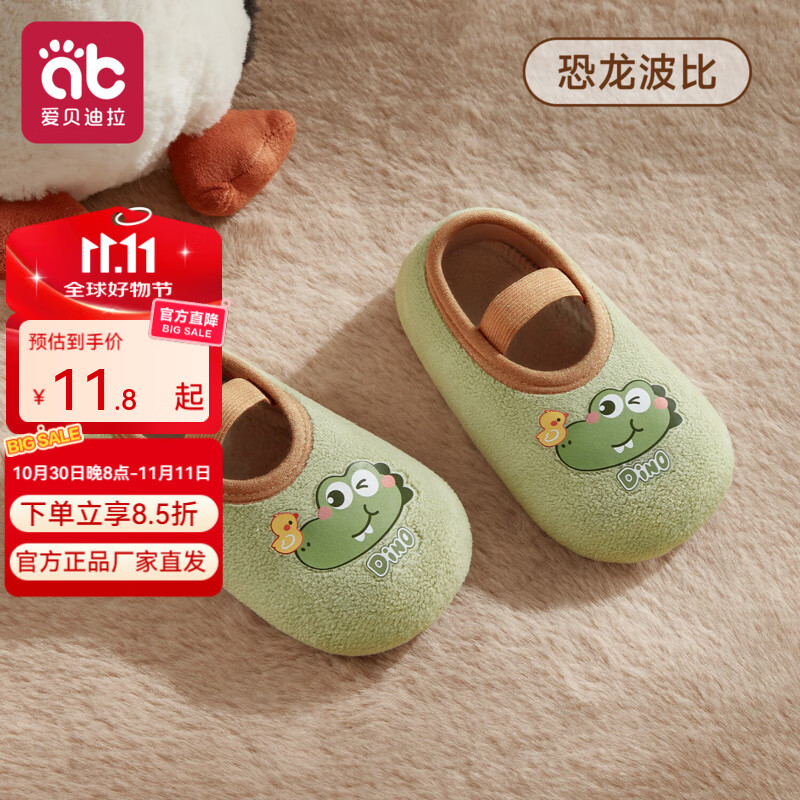 爱贝迪拉（AIBEDILA）宝宝地板鞋婴儿袜子春秋加厚学步防滑隔凉男女宝软底室内儿童鞋袜 【防滑保暖不勒脚】恐龙波比 1双 2-3岁 M码（建议脚长13.5-14.5cm）