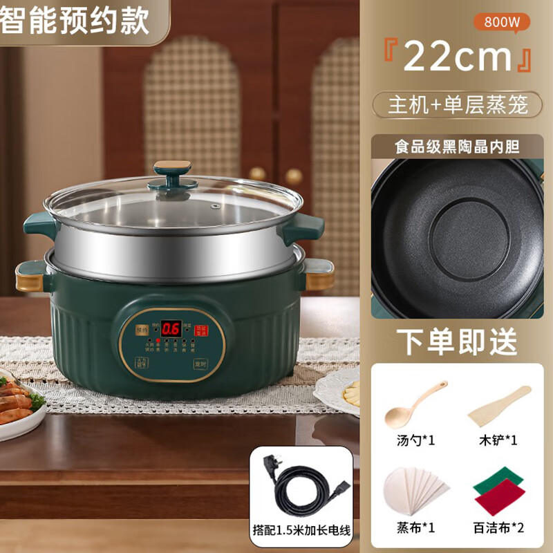 德国2025新款电蒸锅家用大容量双层三层蒸锅蒸菜智能预约电煮锅炖蒸煮一体电锅 【智能款】22CM一层蒸笼