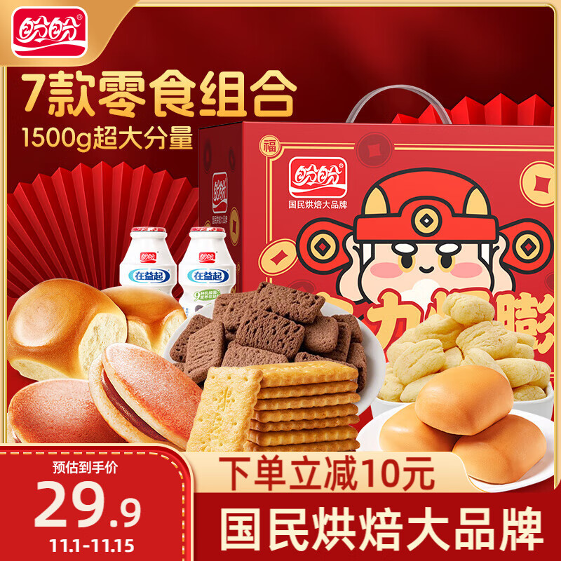 盼盼食力爆膨礼盒 饼干面包薯片膨化饮料休闲零食节日送礼 1500g/箱