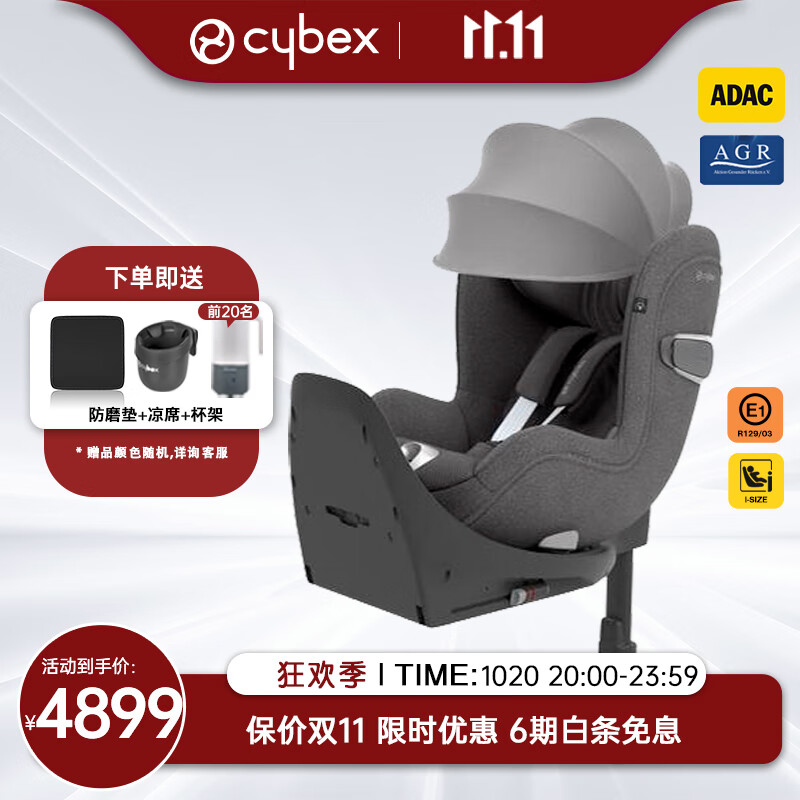 Cybex铂金线0-4岁汽车安全座椅360度旋转Sirona T i-size 幻影灰