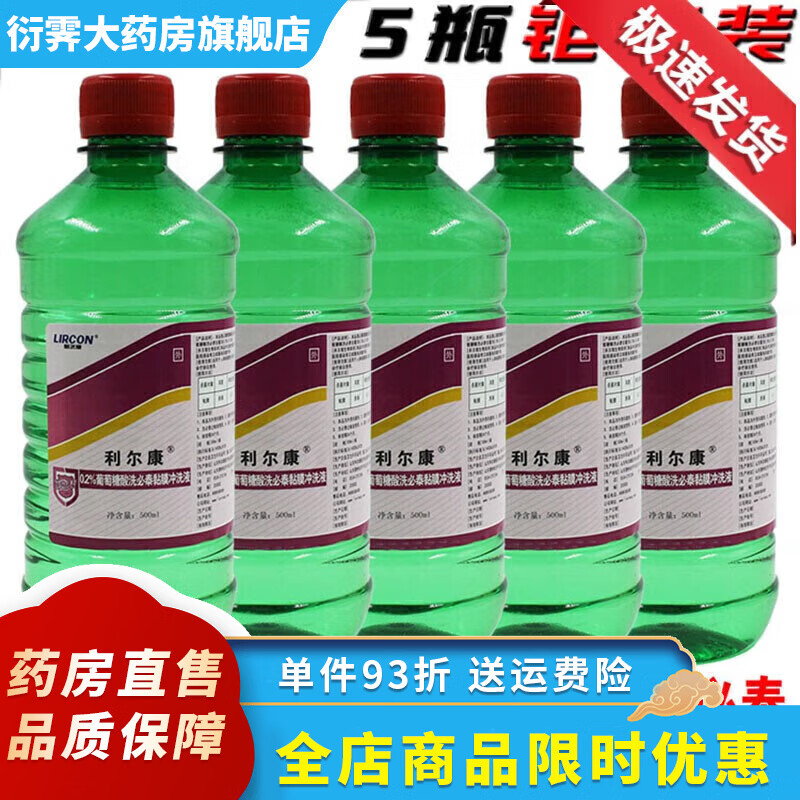 2%葡萄糖酸洗必泰粘膜冲洗液50
