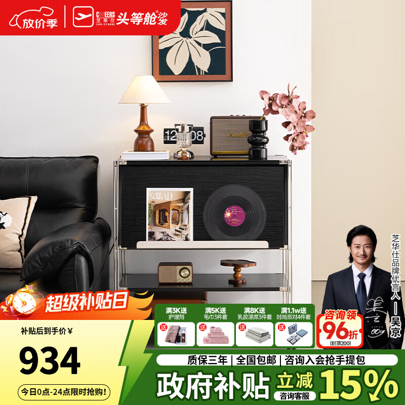 芝华仕芝华仕客厅收纳储物柜包豪斯沙发边柜中古风置物斗柜BJ07 BJ07杂志柜 优先发货（详询客服）