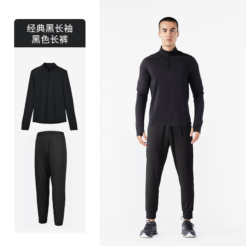 迪卡侬跑步套装男秋冬健身训练户外晨跑运动服男运动套装男士 黑色长袖套装 L