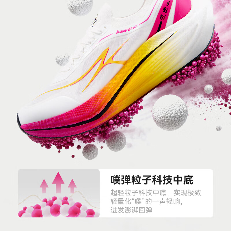 川崎（KAWASAKI）全掌碳板专业减震跑步鞋超轻耐磨防滑马拉松运动鞋竞速跑鞋男女款 鸳鸯色 36 女款