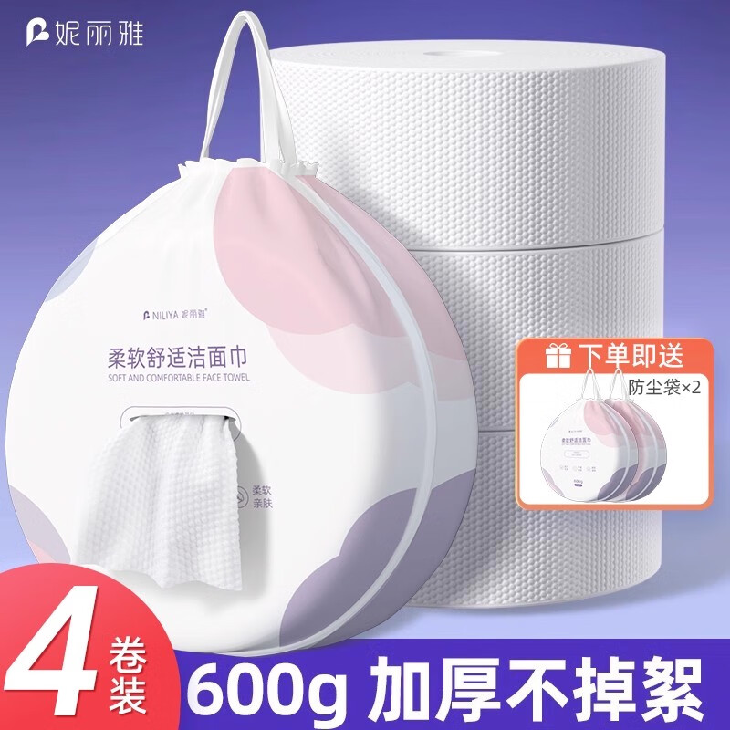 妮丽雅一次性超大卷洗脸巾纯棉抽取式加大加厚美容院专用棉柔化妆棉湿巾 厚款 2400克 【4卷装】超大加厚款-珍珠纹