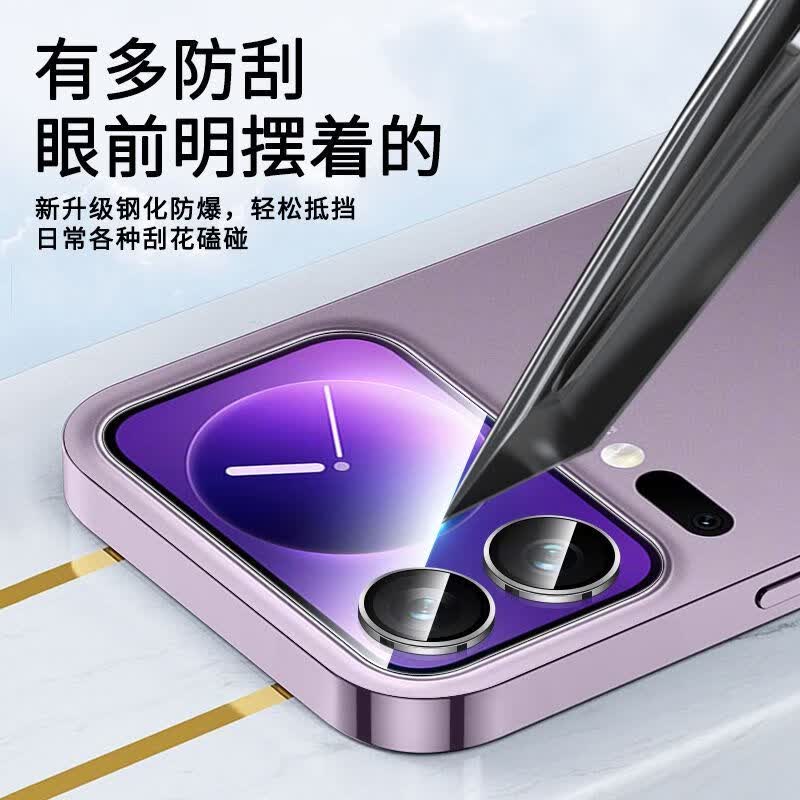 铠铠膜法适用小米17pro镜头膜一体背屏钢化膜17promax底座【AR+AF增透膜】保护贴膜 【三片装】AR增透一体镜头膜 小米17Promax