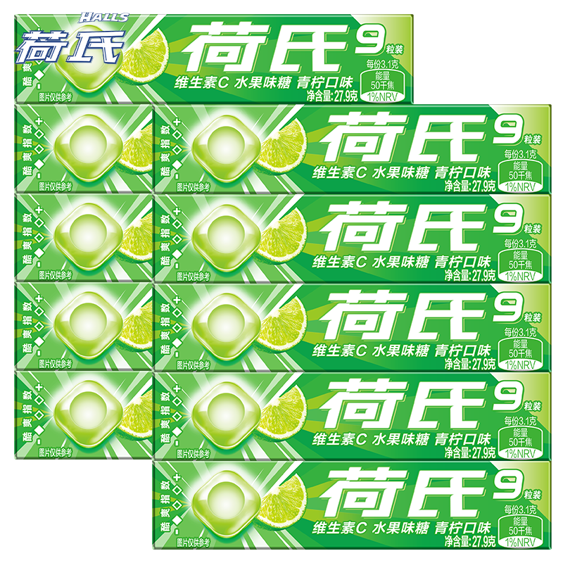荷氏（HALLS）薄荷糖34g 特强午夜风暴糖果荷氏清凉多口味学生薄荷润喉糖果零食 【10条】维果-C 青柠27.9g