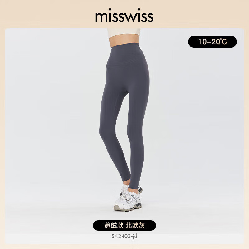 先领69-30卷 MissWiss裤子合集 ①5SPro鲨鱼裤薄绒款 - 线报酷 先领69-30卷 MissWiss裤子合集 ①5SPro鲨鱼裤薄绒款 - 线报酷