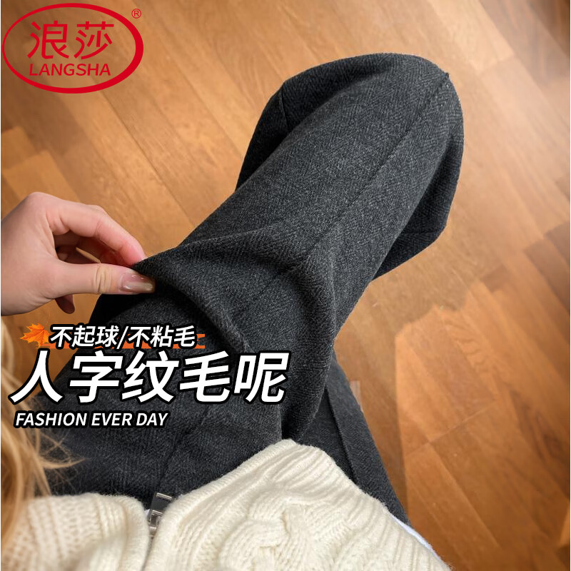浪莎羊毛毛呢阔腿裤女秋冬2025新款高腰直筒裤加绒加厚人字纹休闲裤子 黑灰色 【亲肤毛呢羊毛款】 L 【建议：111-125斤】 京东折扣/优惠券