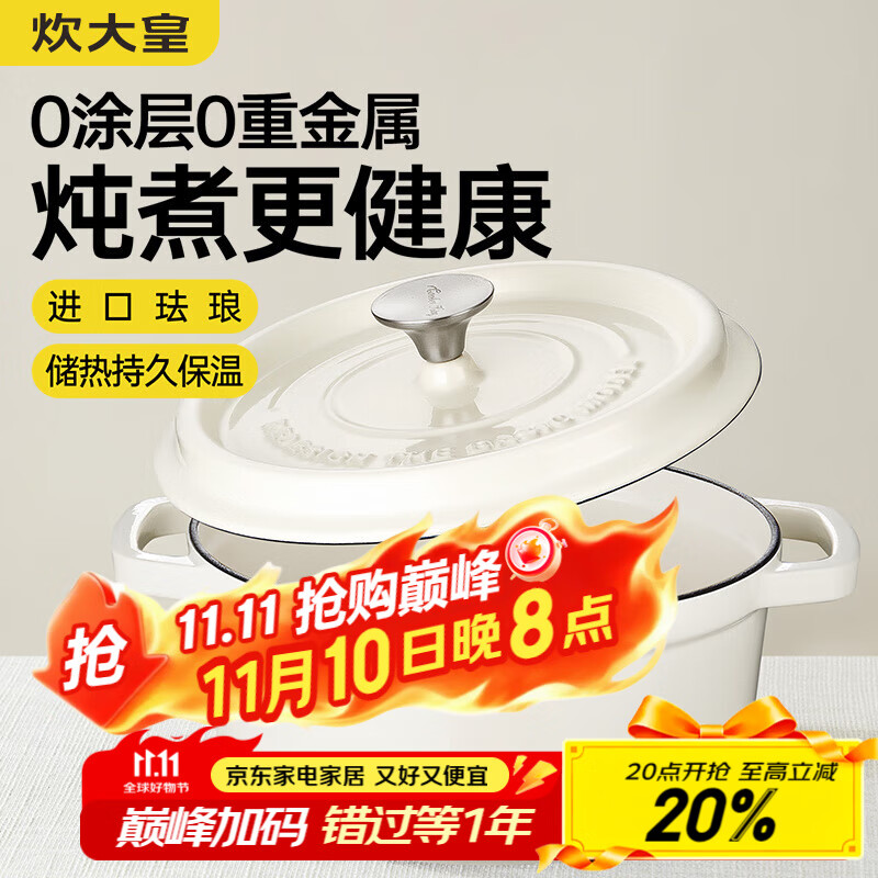 炊大皇珐琅锅铸铁锅家用炖锅砂锅汤锅焖烧锅电磁炉燃气煮锅24cm