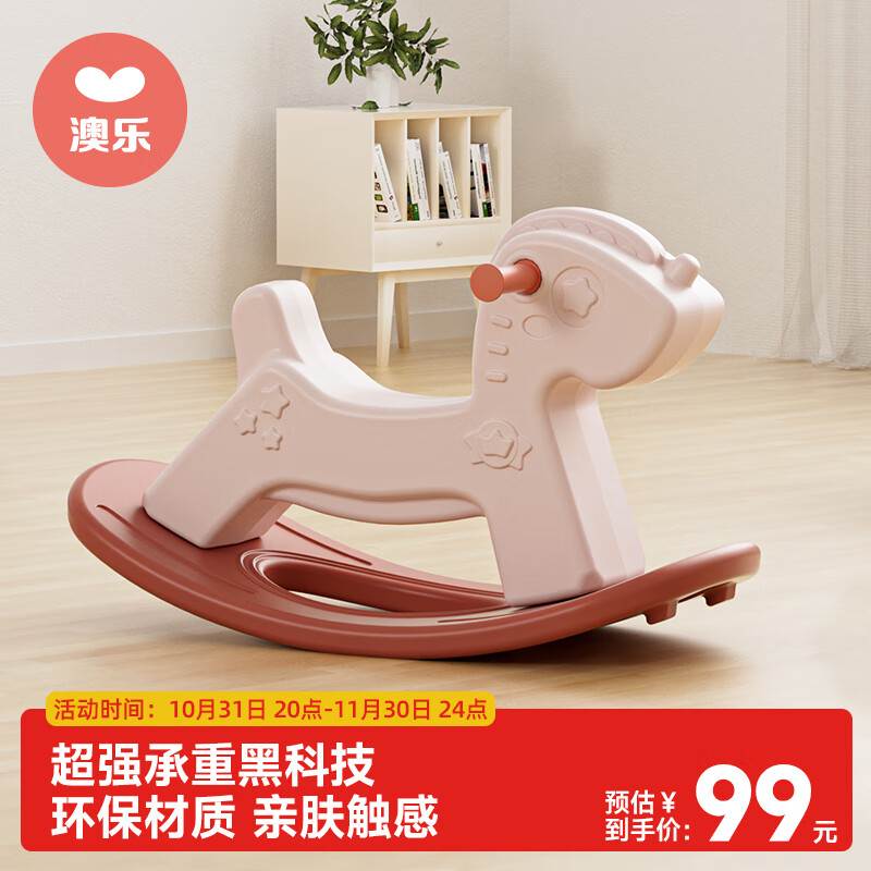 澳乐（AOLE-HW）宝宝木马摇摇马室内户外多功能玩具1-5周岁宝宝婴儿儿童生日礼物5 独角兽摇摇马-粉色