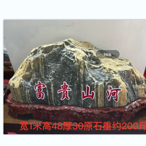 转运靠山镇宅泰山天然招财原石(随缘请石可选) 一物一图