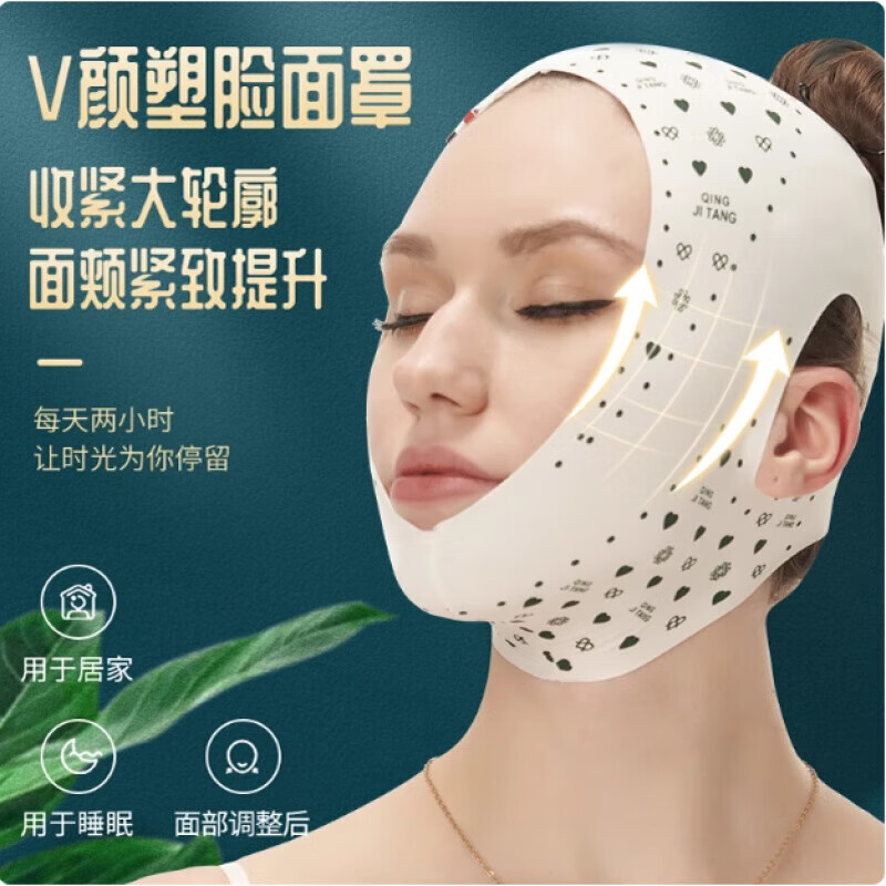 通用下巴后缩器 脸部凸嘴绷带提拉面部紧致提升双下巴脸型 N52-日夜组 B14夜用睡眠面罩