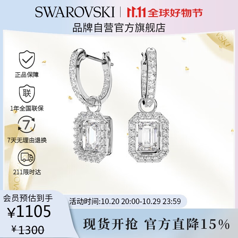 施华洛世奇（SWAROVSKI） UNA MILLENIA DC 耳钉耳环女耳饰生日礼物女5638495