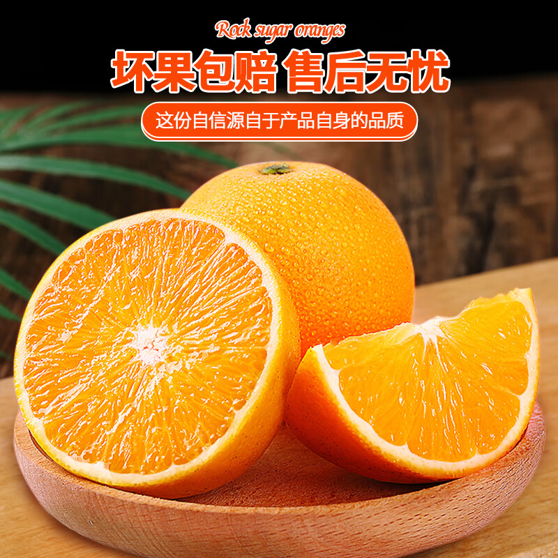 沣御园湖南怀化麻阳冰糖橙 当季整箱果冻甜橙手剥橙新鲜橙子水果 4.5斤大果果径约60-65mm