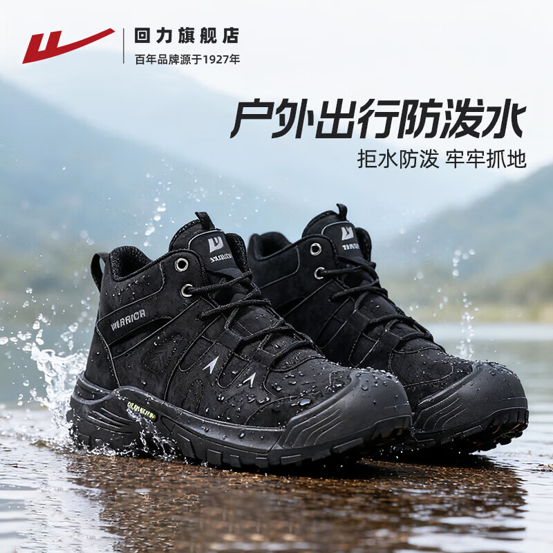 回力男鞋登山鞋2025秋冬季防泼水新款马丁靴户外工装鞋 2686 黑色 41