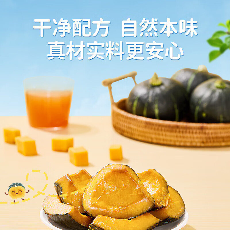 源惠鲜礼即食南瓜粗粮早餐减脂低卡健身代餐即食贝贝南瓜健康零食宝宝辅食 【无添加鲜蒸】即食南瓜 800g 普通装