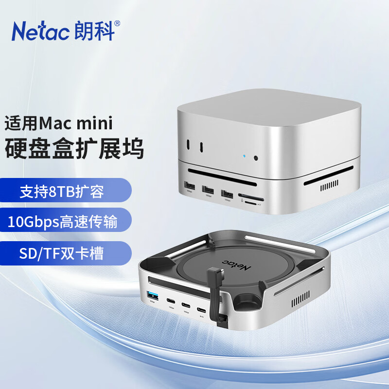 �ʿƣ�Netac������Macmini M4��չ��Ӳ�̺�M.2��̬Ӳ����չ��USB3.2����M4/M4Proƻ�����������׵�4/5 WF22