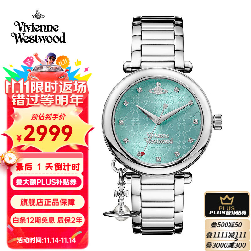 薇薇安·威斯特伍德西太后手表女士手表钻饰欧美石英腕表女生日送女友七夕情人节礼物 蒂芙尼蓝 VV006TBLSL