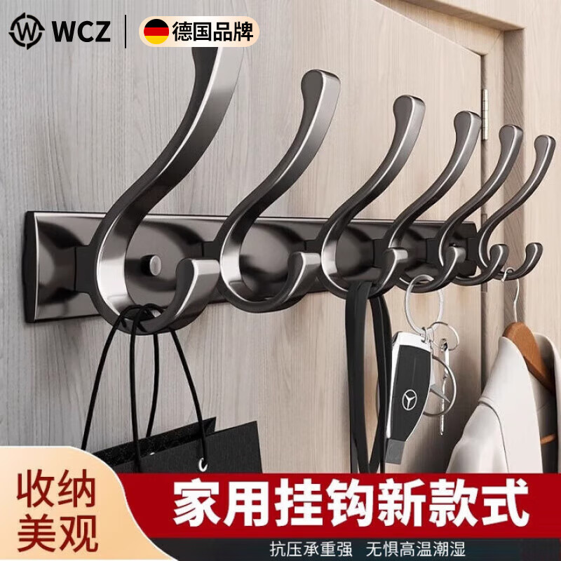 WCZ德国挂衣架墙上壁挂门后挂衣钩免打孔强力承重进门玄关衣服挂架衣 枪灰凤尾4钩(加免钉胶和打孔螺丝包)