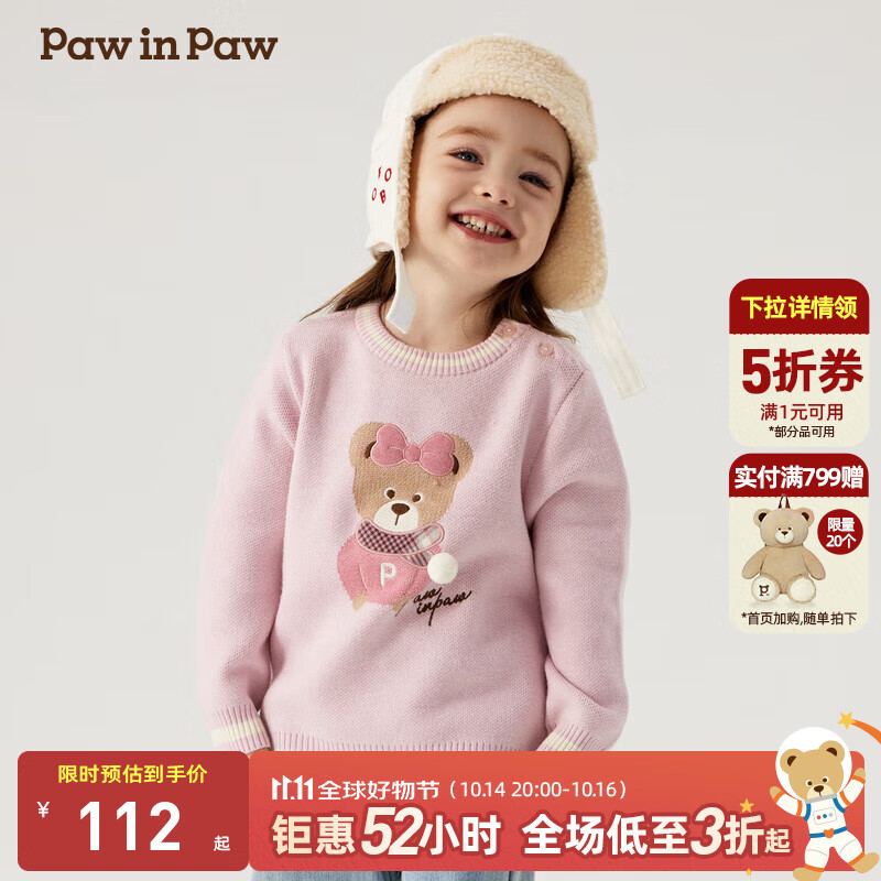 PawinPaw卡通小熊童装秋冬男女宝圆领提花毛衣舒适软糯 Pink粉红色/25 90 cm