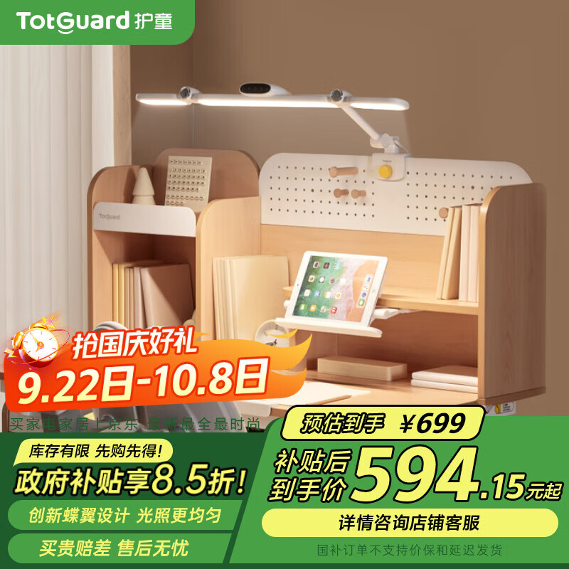 护童（Totguard）台灯护眼学习宿舍家用护眼台灯学生专用 雨燕折臂灯白 夹子款