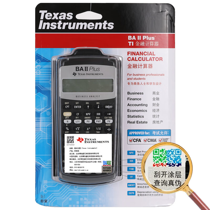 TEXAS INSTRUMENTS德州儀器ba ii plus財(cái)務(wù)金融計(jì)算器TI-BAII/CMA/FRM/CFA考試機(jī) TI-BAII_PLUS普通版