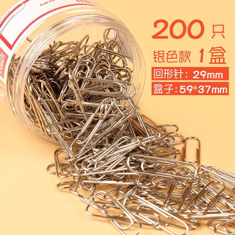 得问回形针办公用品固定衣服彩色书签创意可爱文具大号曲别针 银色纸盒装100