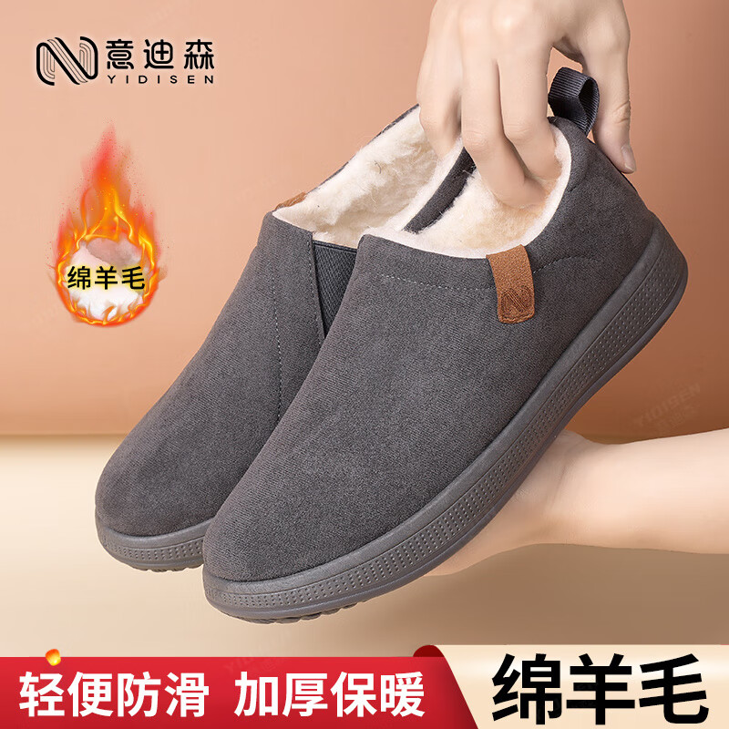 意迪森老北京棉鞋男冬季加绒加厚保暖一脚蹬轻便中老年爸爸棉鞋防滑防风 咖啡色 加绒 【轻便加厚绵羊毛】 41 (255mm) 正码正拍