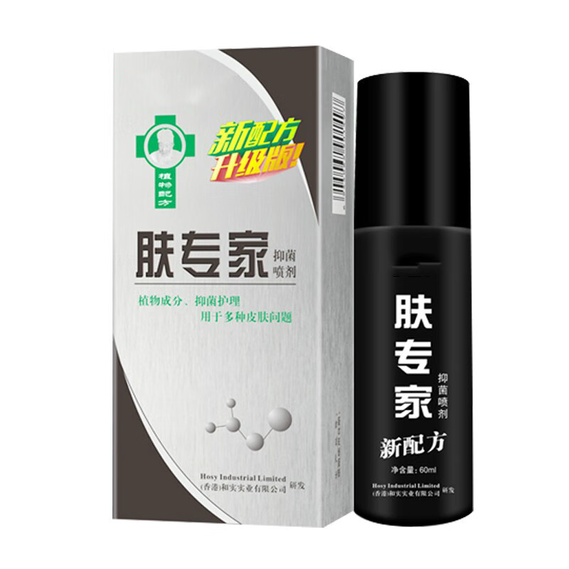 通用夫专家喷剂喷雾剂湿痒皮肤外用瘙痒成人止痒湿痒慢性顽固皮肤问题