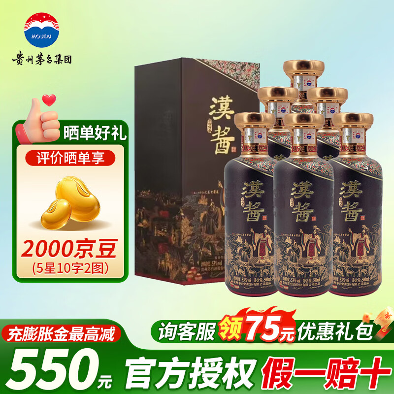茅台（MOUTAI）贵州茅台酒 贵州大曲酒 酱香型白酒 节日送礼 53度 500mL 6瓶 匠心传承 整箱装