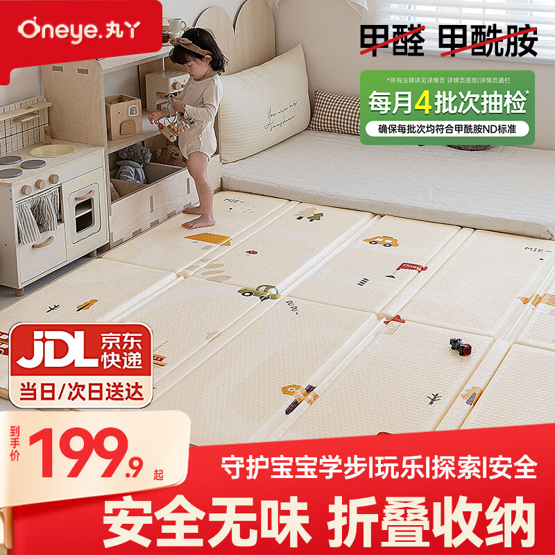丸丫宝宝爬行垫婴儿加厚家用爬爬垫xpe儿童折叠垫地垫1.5*1.8米2CM
